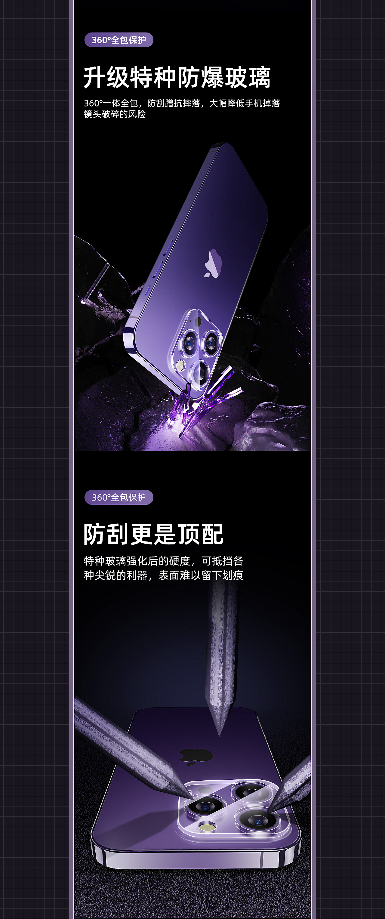 iPhone 一体防爆镜头膜（图ZMzUxMTQyNjMy） - 产品 - 站酷设计师阿星9999原创素材 - 站酷ZCOOL