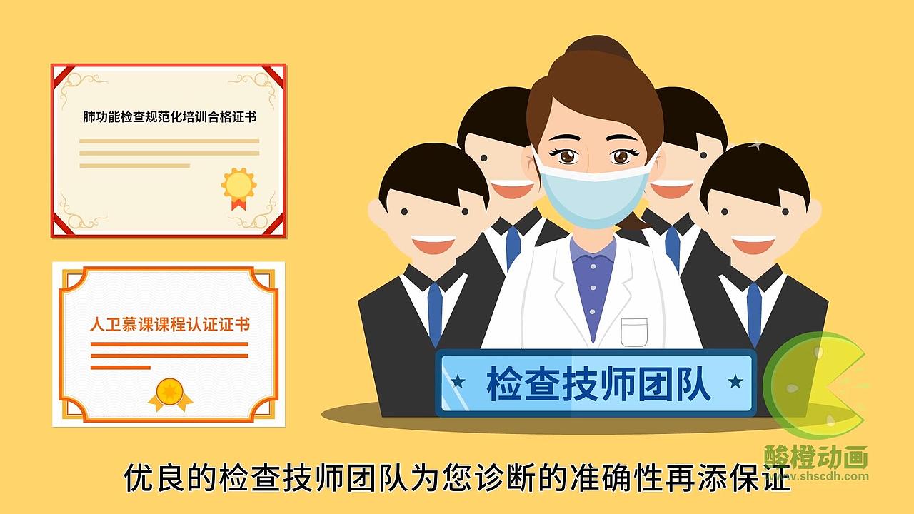 flash二维动画制作MG动画宣传片-医疗动画《肺部检测》（图ZMzA2MjQ5Mzg0） - 其他动漫 - 站酷设计师酸橙动画制作原创素材 - 站酷ZCOOL