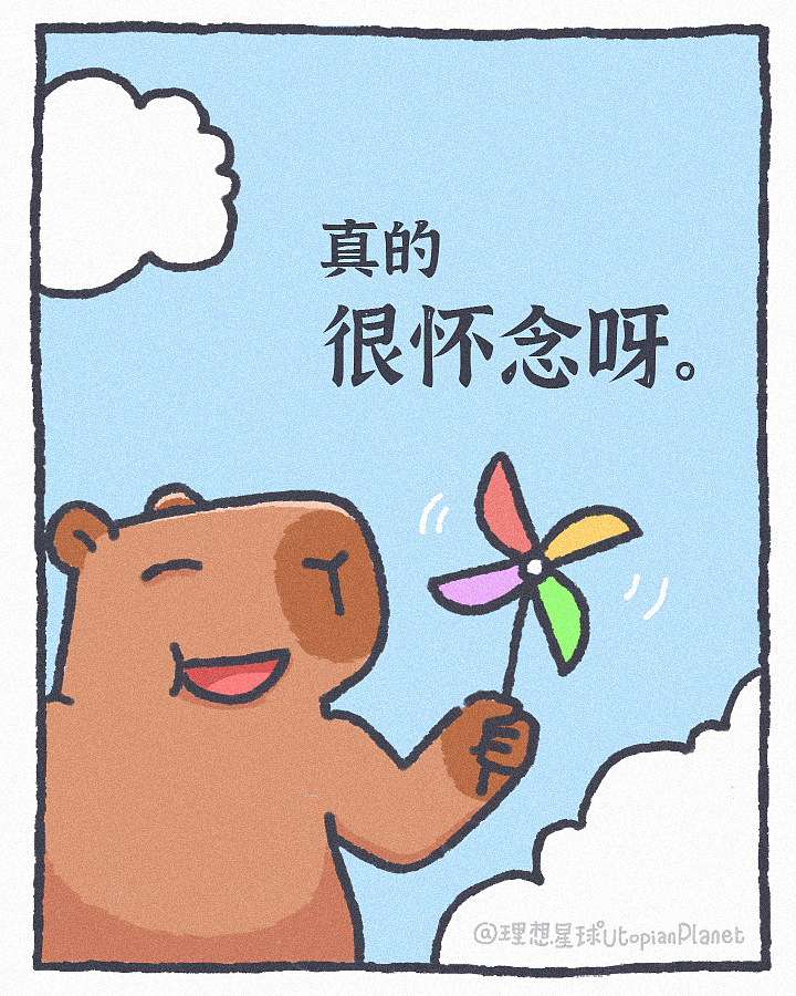 好怀念以前的儿童节（图ZMzQyMDQyNDY0） - 短篇/格漫 - 站酷设计师理想星球漫画原创素材 - 站酷ZCOOL