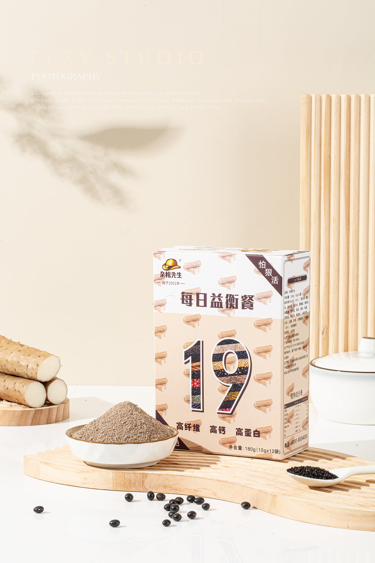 每日益衡餐 固体饮料 | 产品拍摄（图ZMzcwODU5NjQw） - 美食摄影 - 站酷设计师疯传商业摄影原创素材 - 站酷ZCOOL
