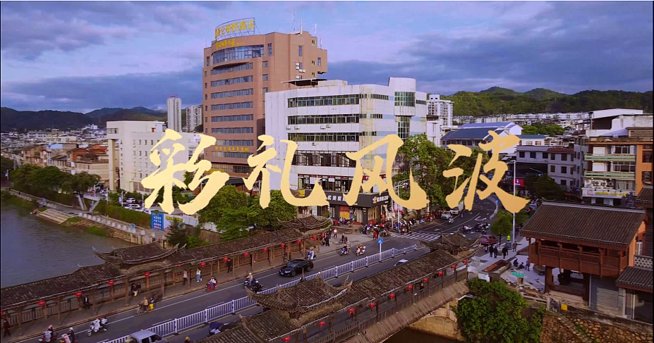 彩礼风波宣传片（图ZMzIyODM1NzE2） - 宣传片 - 站酷设计师捉鱼数字影视原创素材 - 站酷ZCOOL