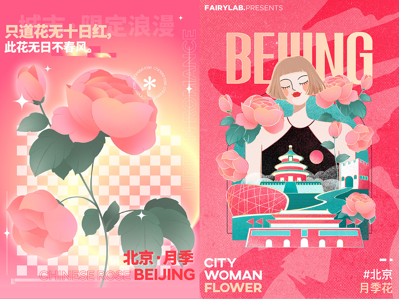国潮商业插画|City·Woman·Flower(图ZMzAxNDYxNjQw) - 商业插画 - 站酷设计师Chichifoo原创素材 - 站酷ZCOOL