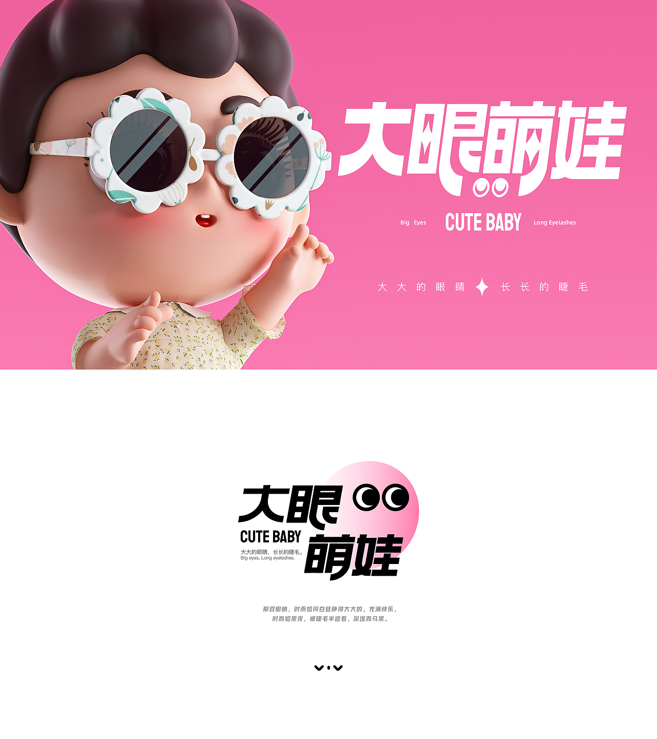 大眼萌娃#梦境奇遇（图ZMzAxMTkzNTI4） - 人物/生物 - 站酷设计师广隶x原创素材 - 站酷ZCOOL