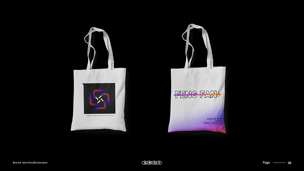 风梵创想 | 文化传媒品牌设计（图ZMzQxMzA0NzAw） - 品牌 - 站酷设计师一条小何原创素材 - 站酷ZCOOL