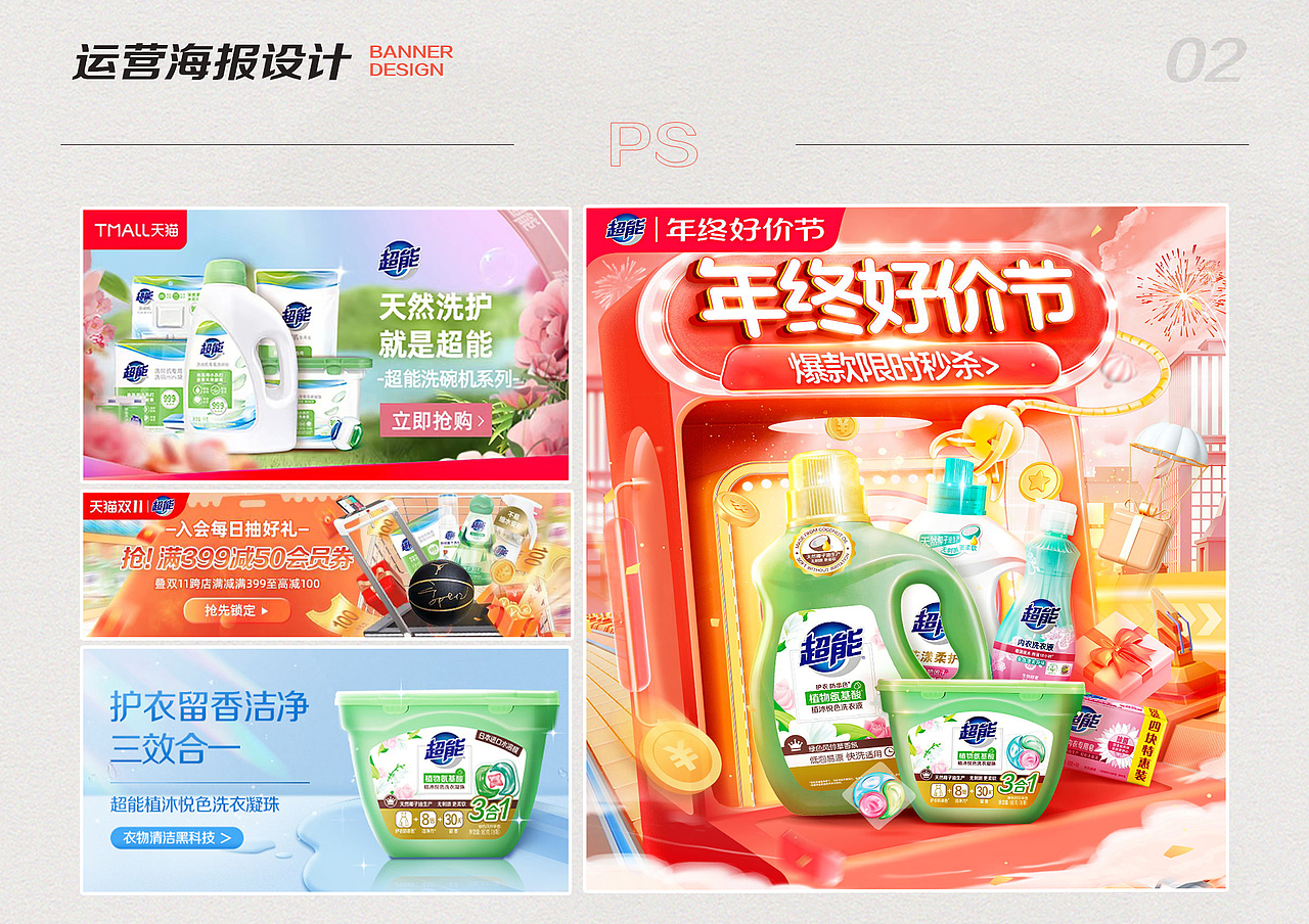 个人作品集（图ZMzY0ODgxNjg4） - 电商 - 站酷设计师Nikumo原创素材 - 站酷ZCOOL