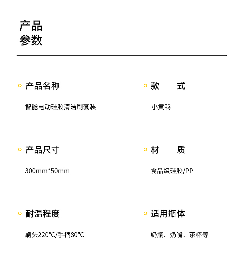 温州母婴用品电动刷瓶器产品拍摄模特