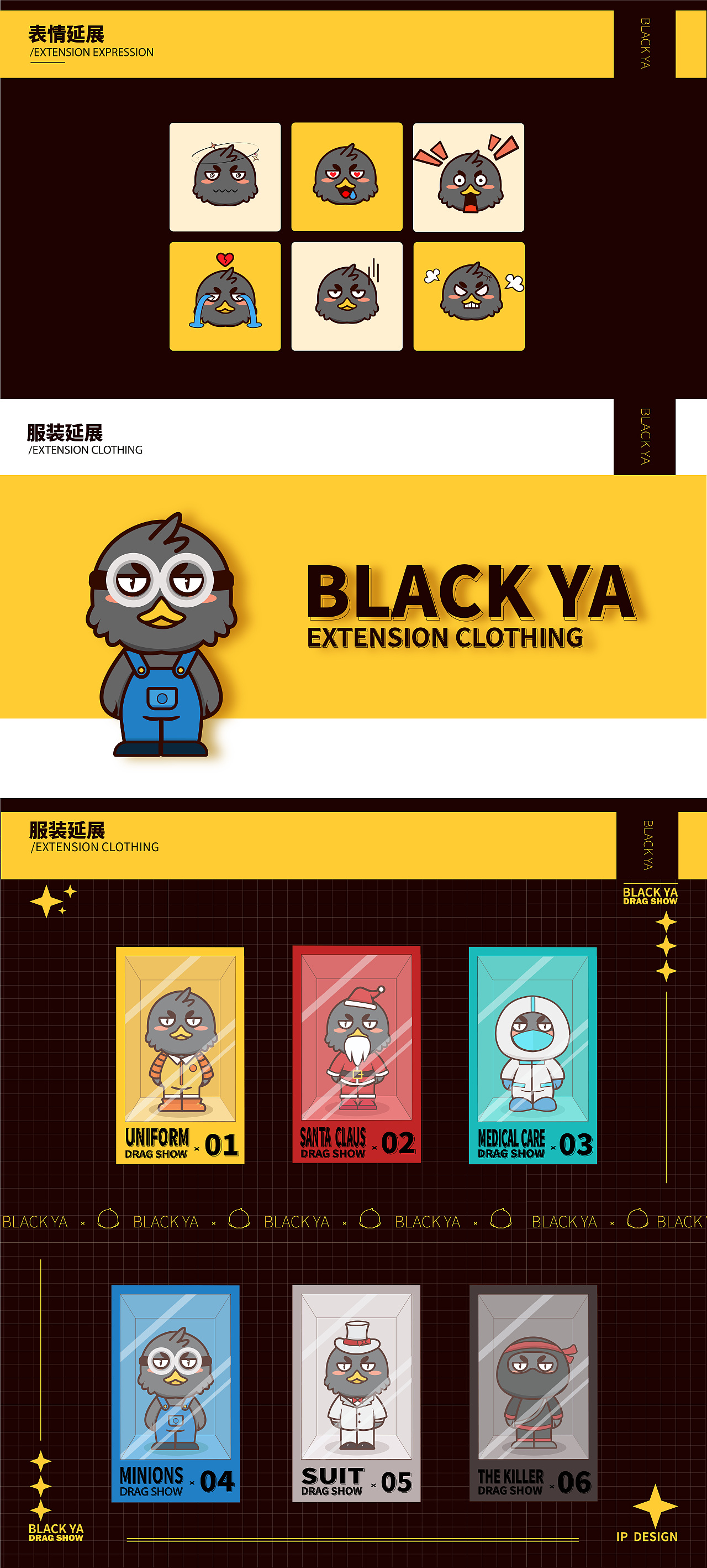 这样的作品集如何找到插画实习？