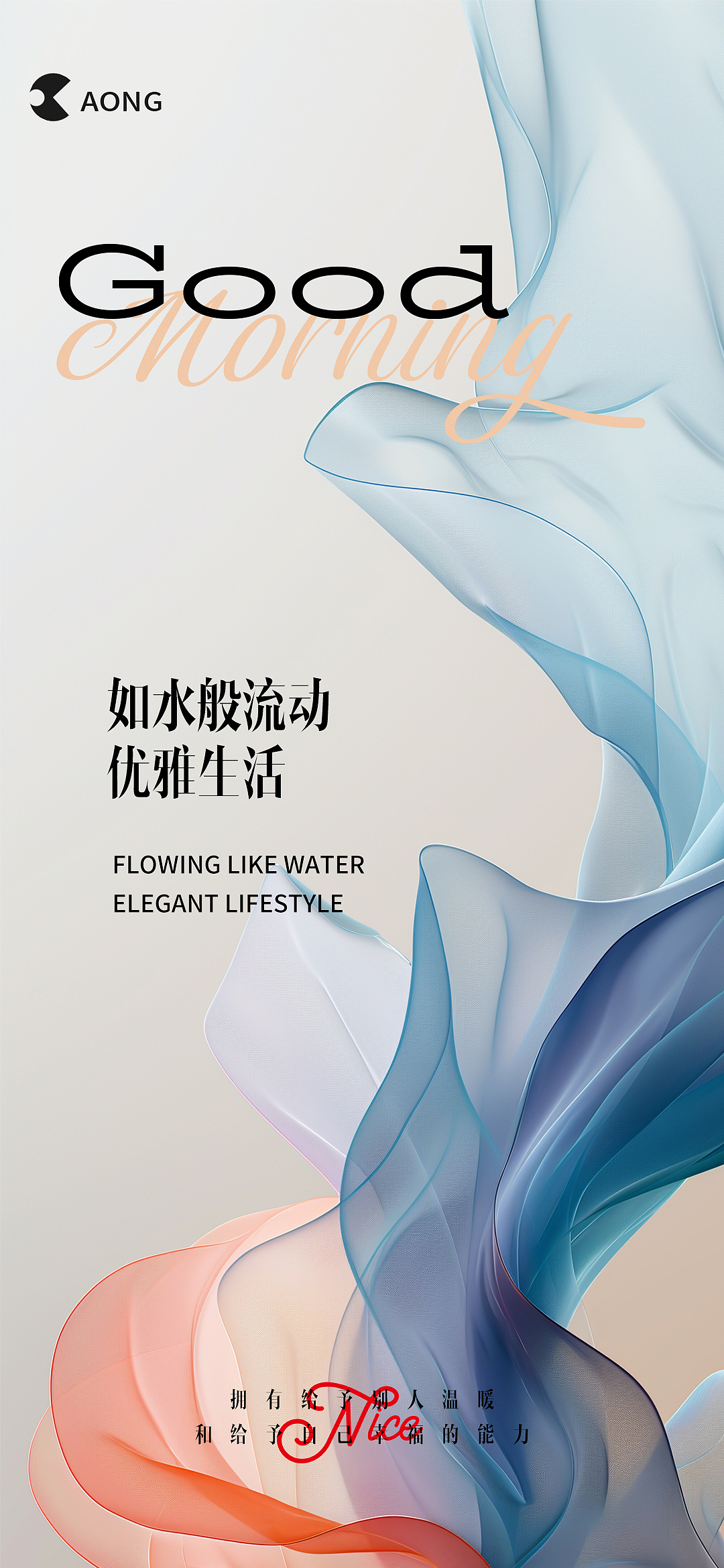 轻奢医美美业励志早安日签海报