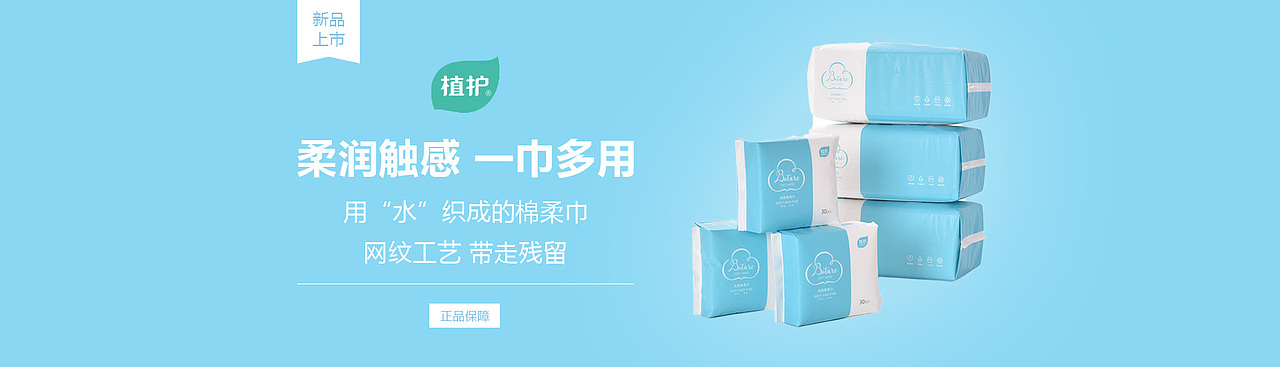 电商PC端banner（图ZMzYyNzM4ODc2） - 其他平面 - 站酷设计师CleverTing原创素材 - 站酷ZCOOL