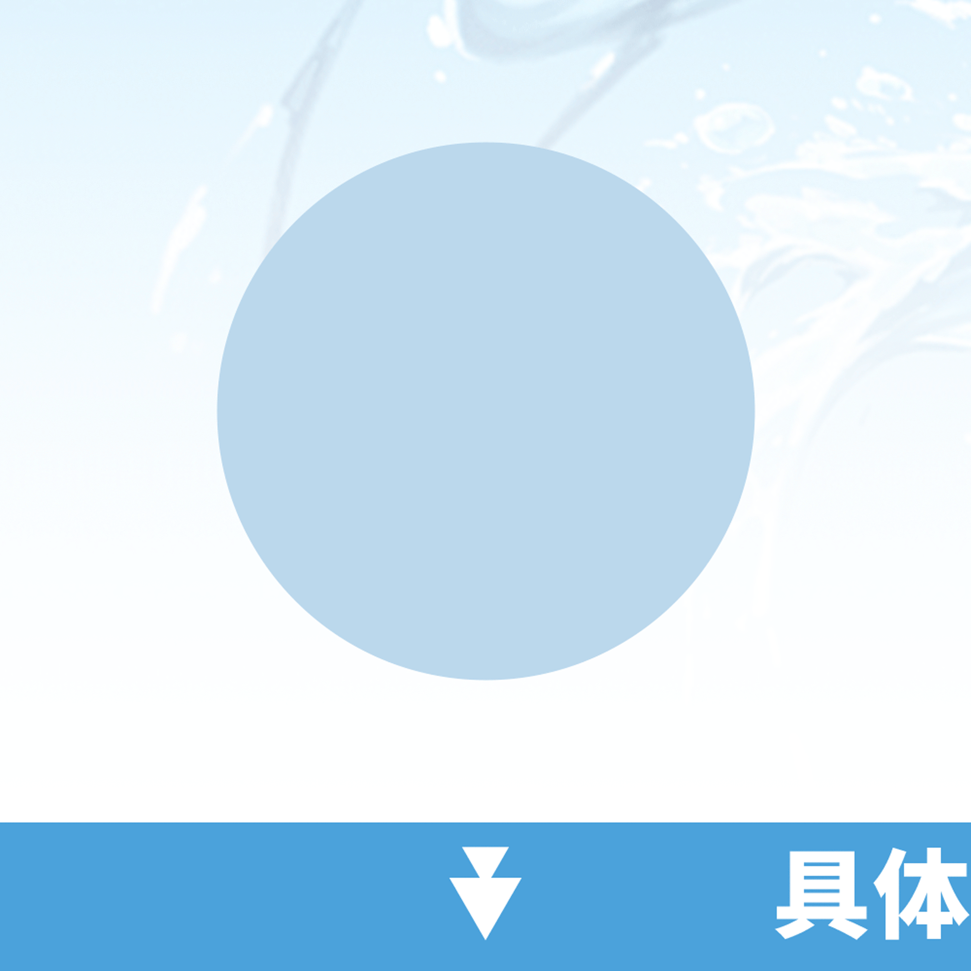 【光翼原创教程】 “水”特效的画法