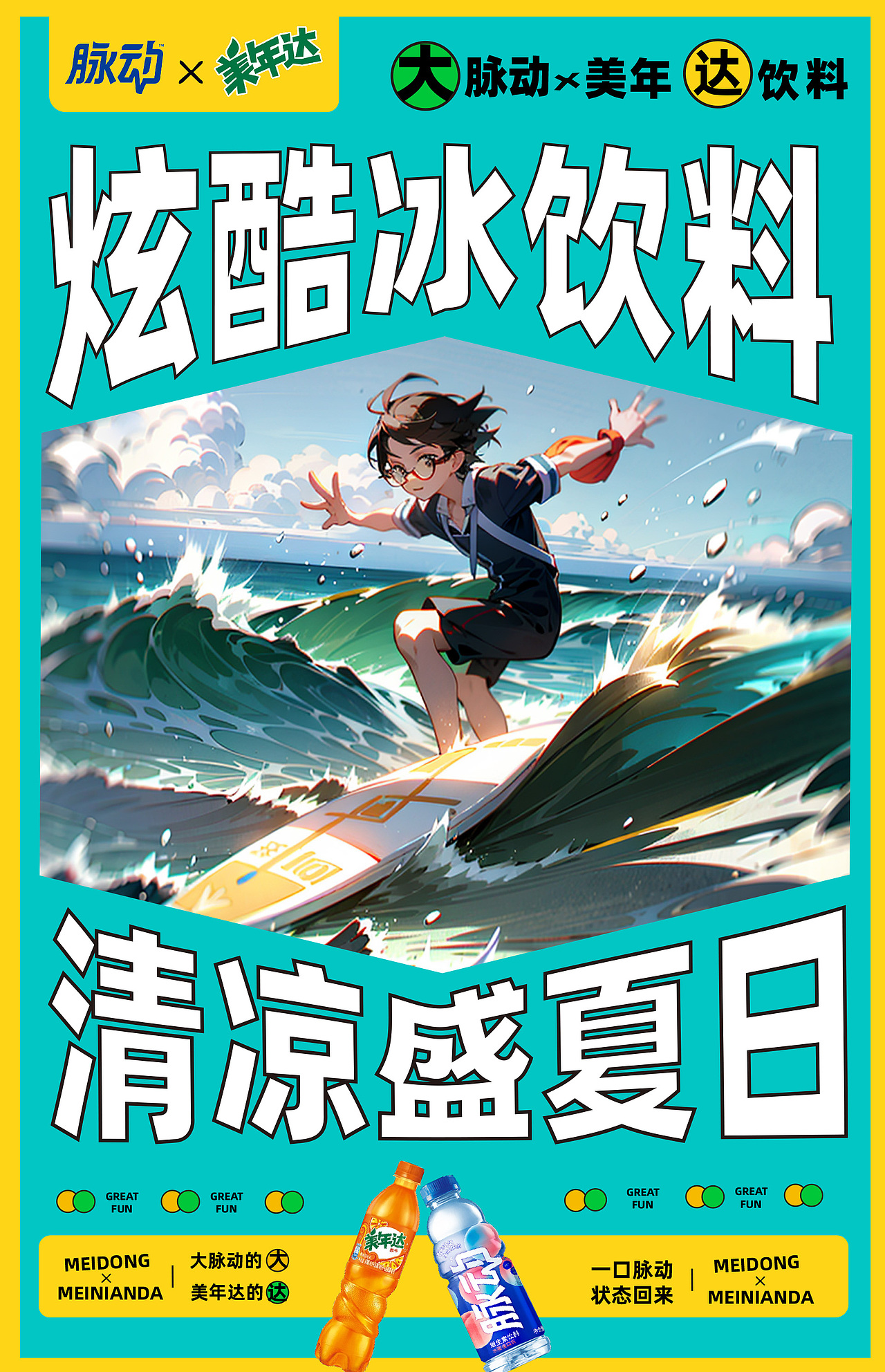 AI联名宣传海报（图ZMzQ3NDg2OTY0） - 海报 - 站酷设计师H蛋黄派原创素材 - 站酷ZCOOL