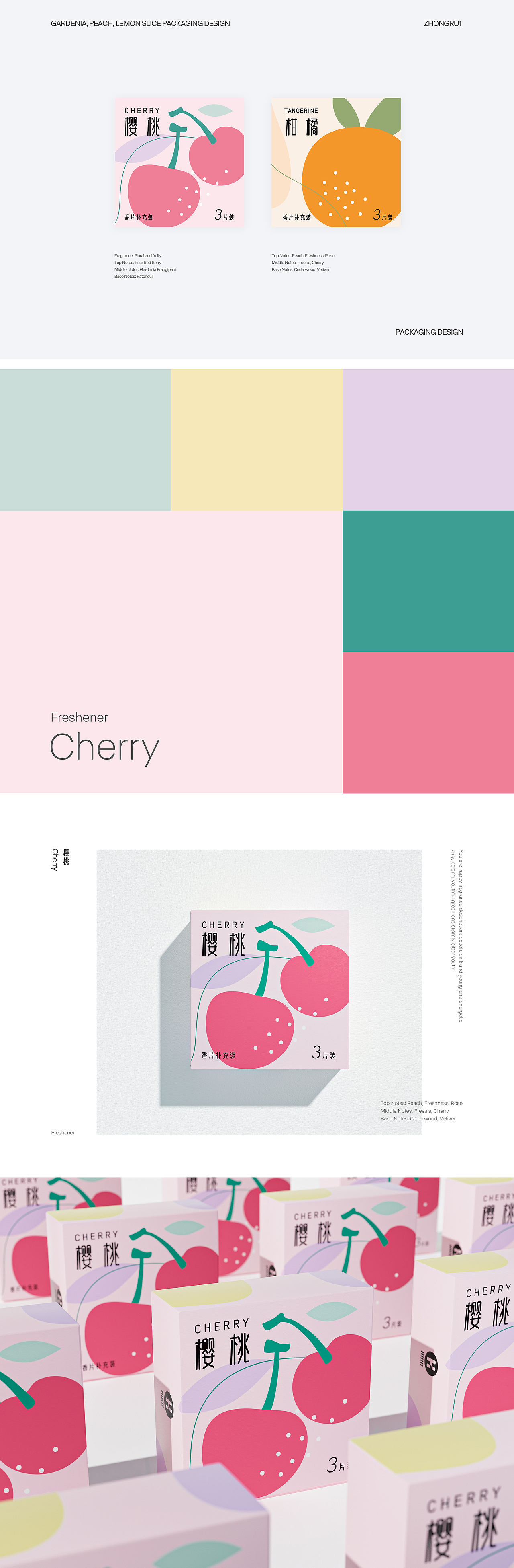 香片包装第二弹