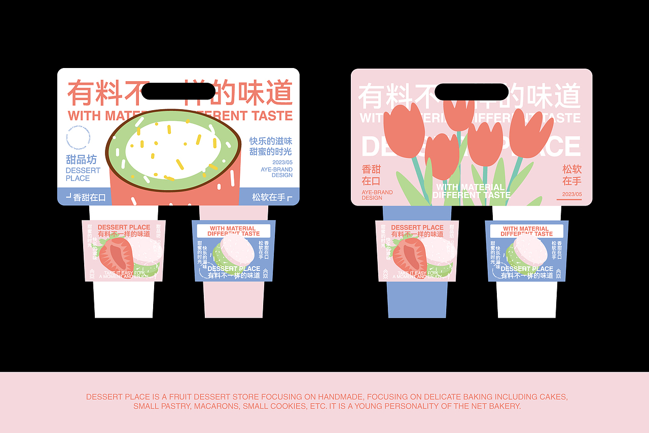 DESSERT PLACEM甜品屋 | 品牌VI设计（图ZMzQxOTQxOTY0） - 品牌 - 站酷设计师设计师00阿也原创素材 - 站酷ZCOOL