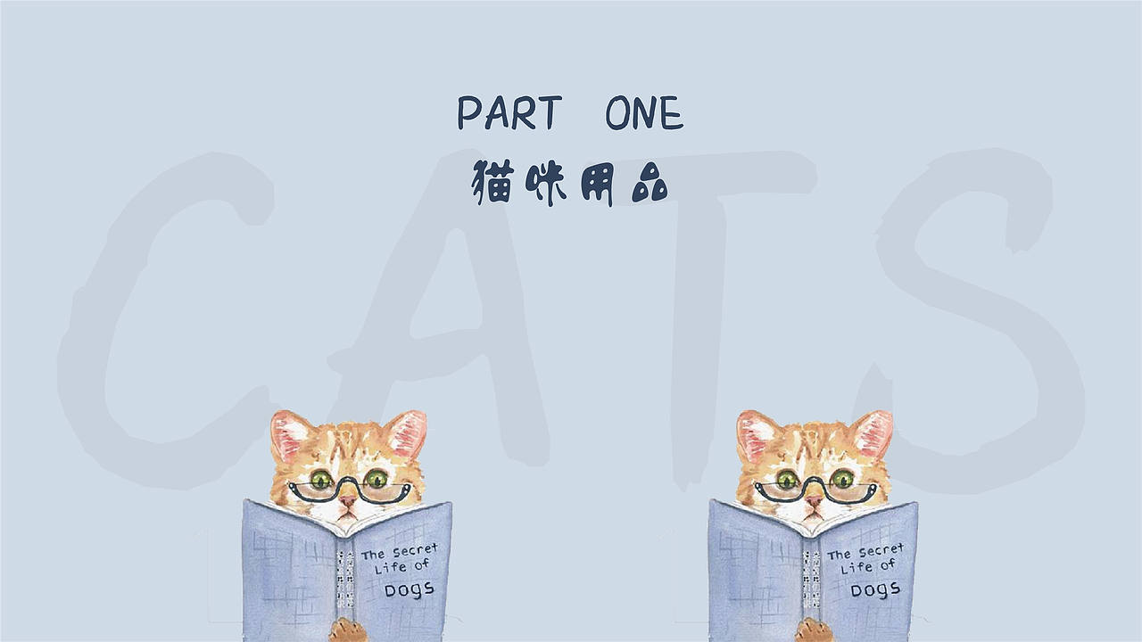 養(yǎng)貓貓推薦用品（圖ZMjk2NTcwNTMy） - 其他 - 站酷設(shè)計(jì)師紫曜石原創(chuàng)素材 - 站酷ZCOOL