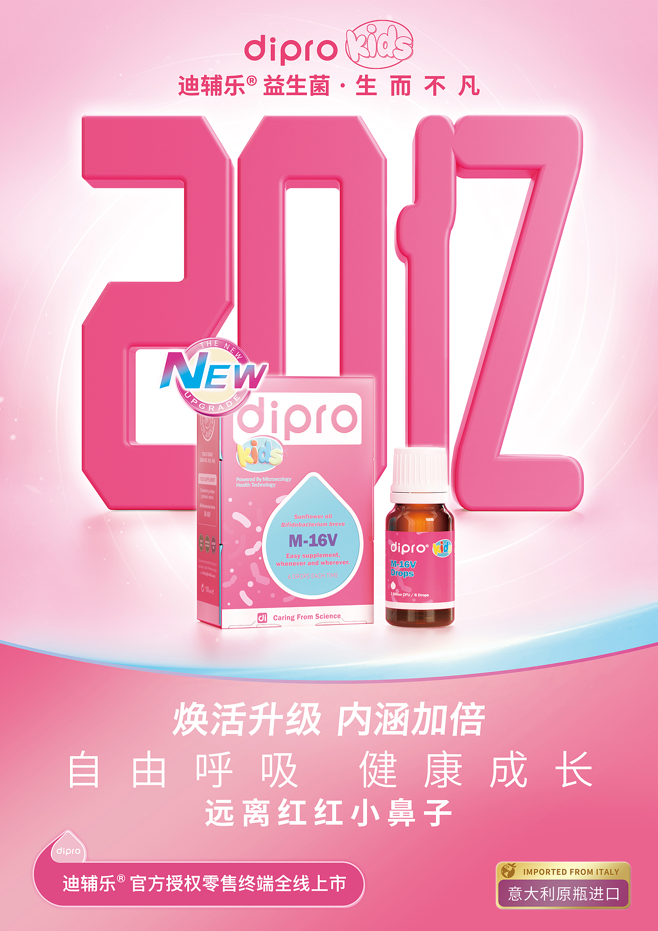 品牌系列产品海报