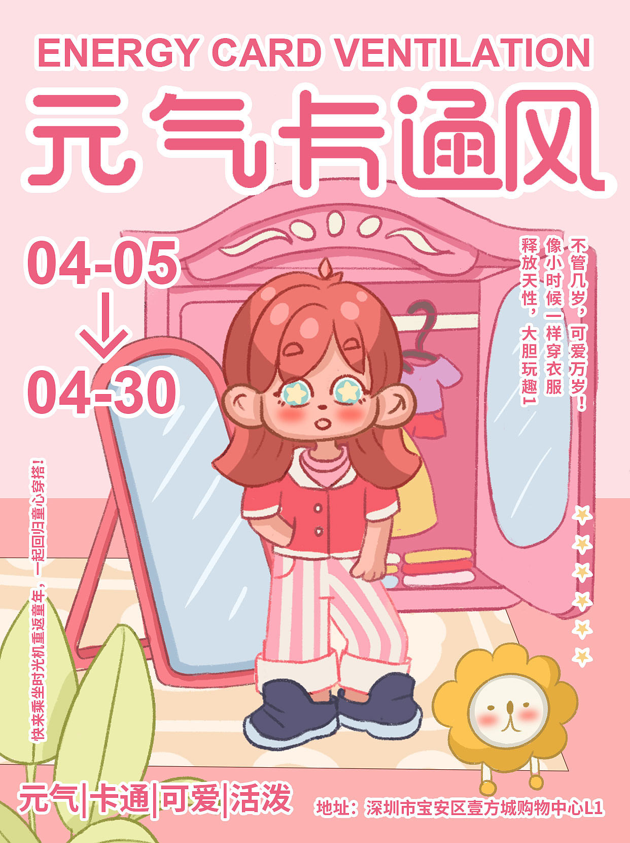 元气卡通风|主视觉设计|插画设计|人物插画设计