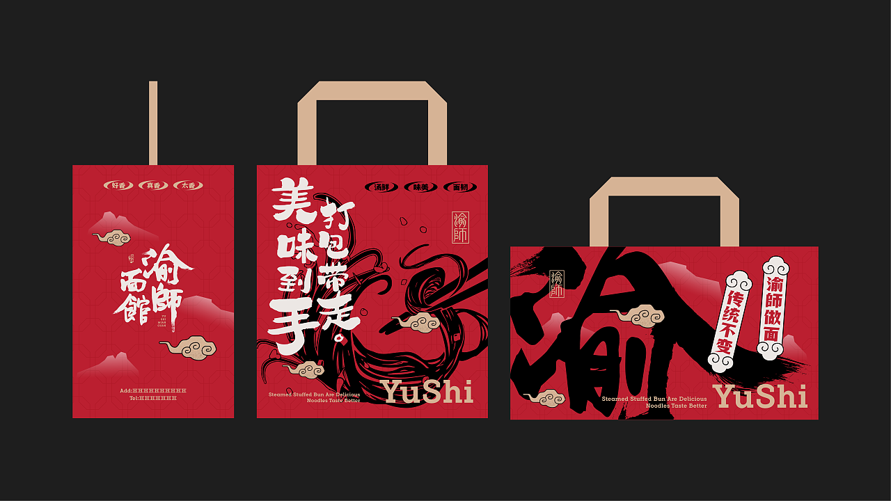重庆面馆快餐 | 渝師面馆 | 屿创意(图ZMzY4MjgwNTAw) - 品牌 - 站酷设计师兮迦迦设计原创素材 - 站酷ZCOOL