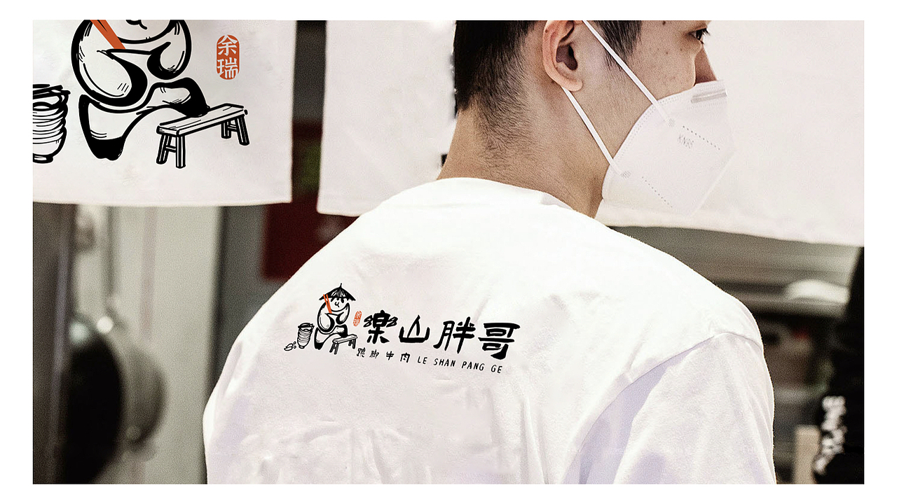 乐山胖哥翘脚牛肉（图ZMzIzMTgwNTg0） - 品牌 - 站酷设计师五斤肉丝儿原创素材 - 站酷ZCOOL
