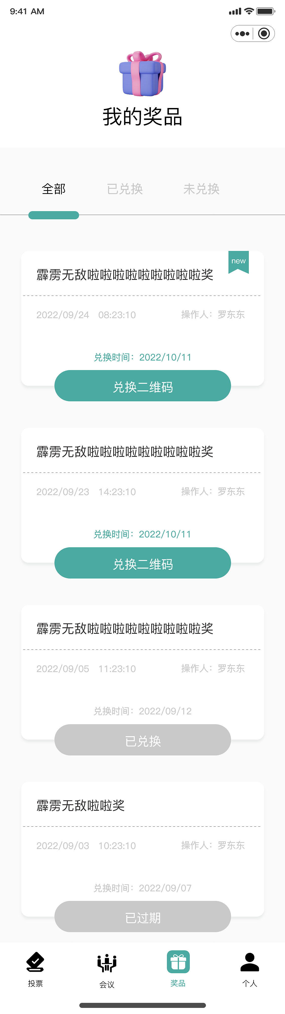 会议UI设计合集2022.8