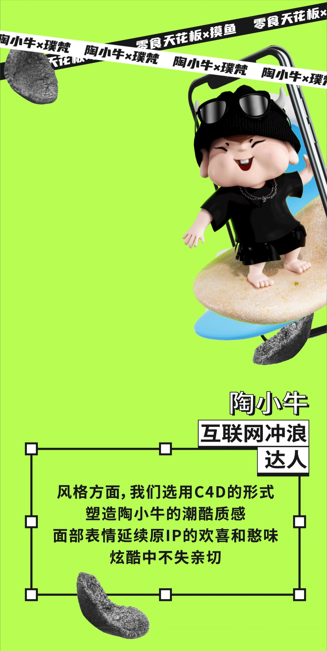 陶小牛 × 璞梵 这款摸鱼神器,千万别让老板瞄到!