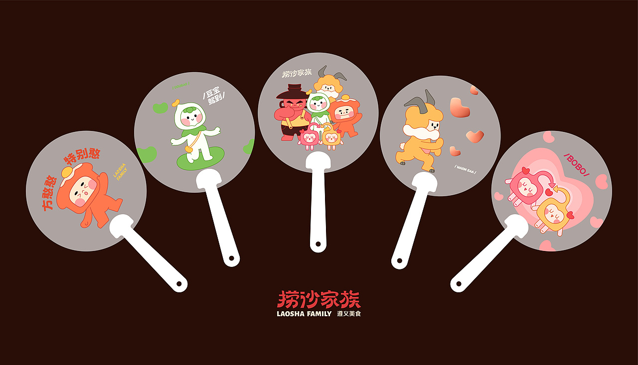 品牌设计作品集