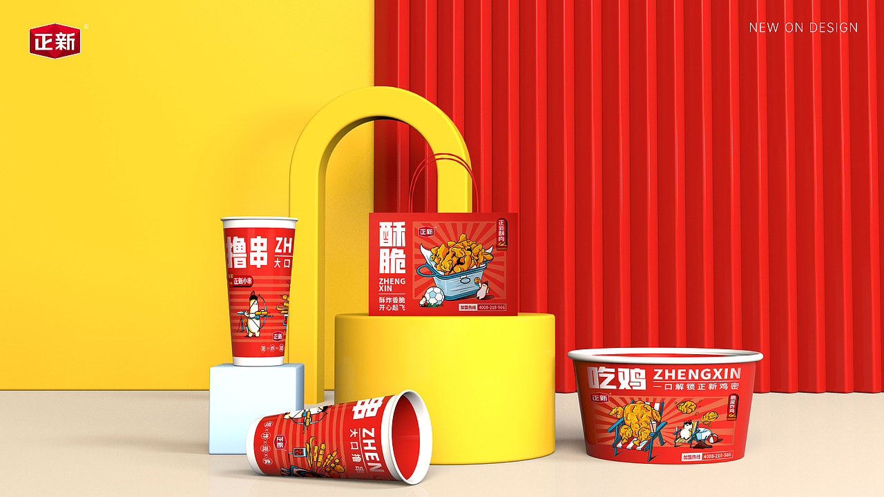正新鸡排 & 外卖包装升级（图ZMjk4MTQ0MjA0） - 包装 - 站酷设计师新一品牌设计原创素材 - 站酷ZCOOL