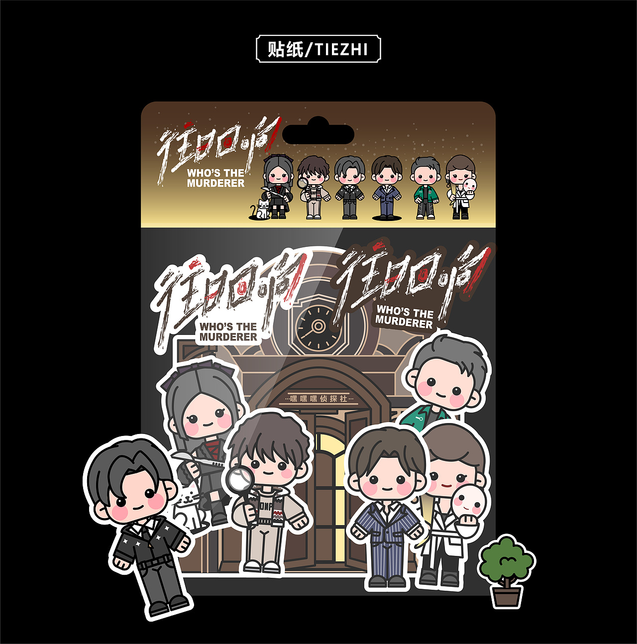 大侦探《往日回响》-【画师繁星2.0】第五期第三周