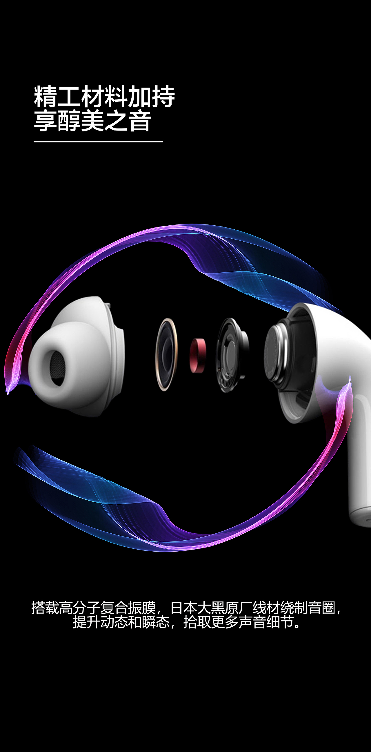 漫步者耳机详情页练习