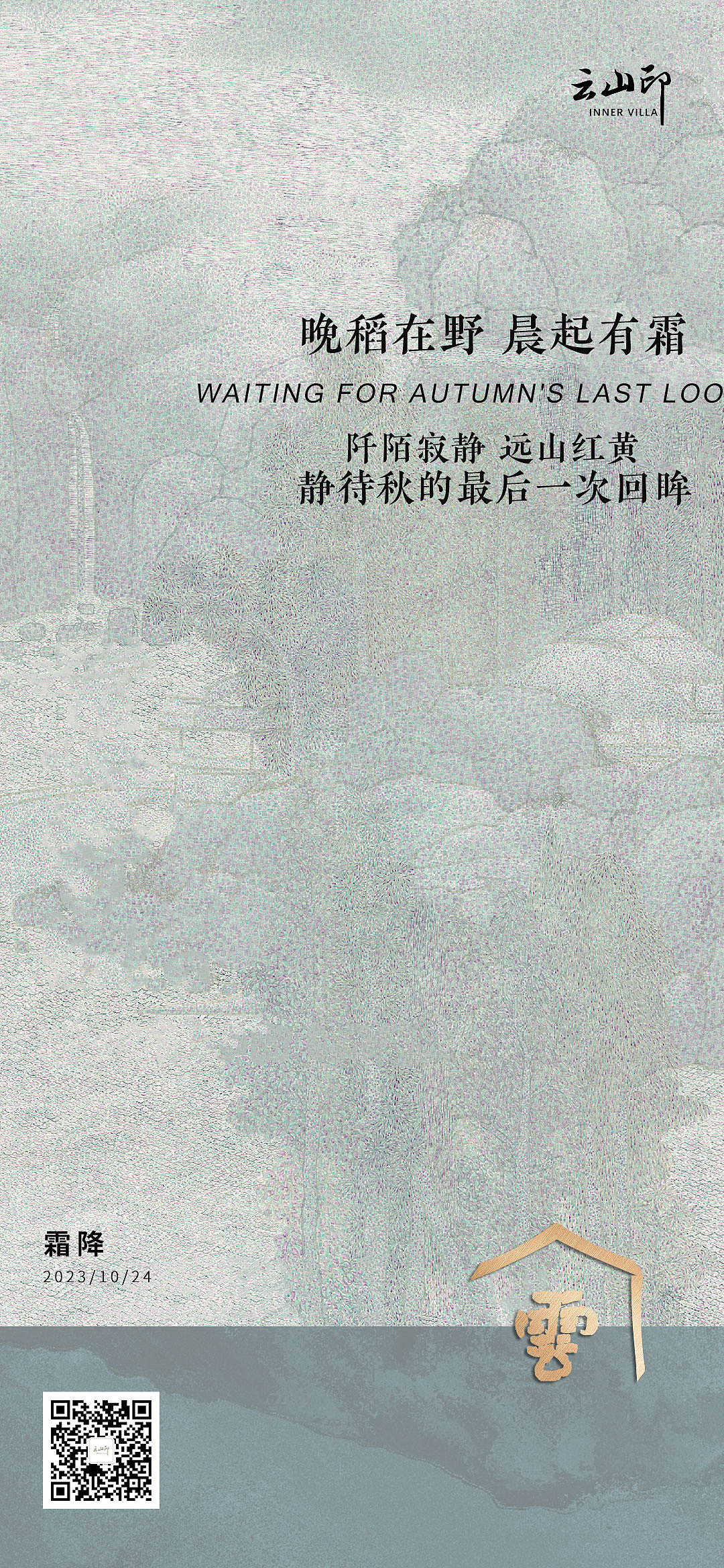 2023年云山印项目贴片总结（图ZMzYyMjA0ODI4） - 海报 - 站酷设计师脱毛的梨原创素材 - 站酷ZCOOL
