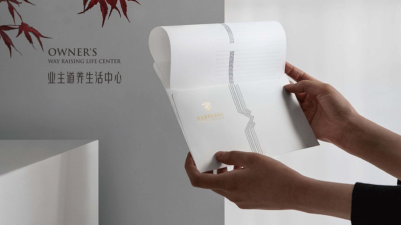 业主道养生活中心LOGO系列