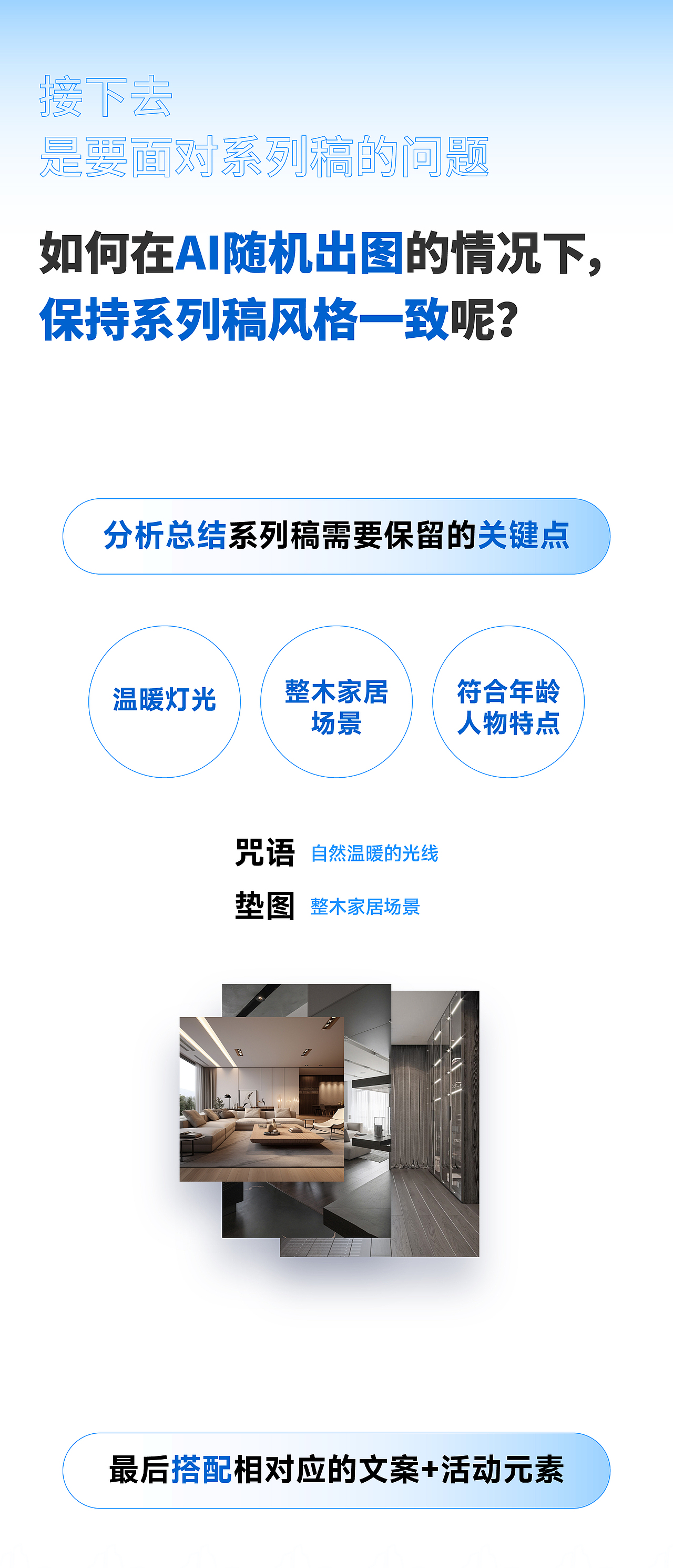 【AIGC·Midjourney】莫干山超级品牌日·阶段海报设计
