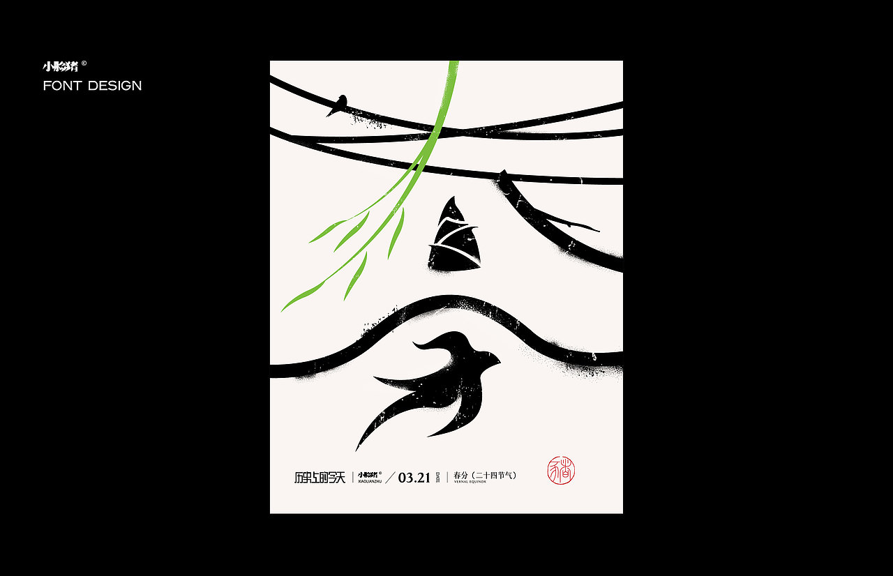 历史上的今天（图ZMzM5MTExNDY0） - 海报 - 站酷设计师小脸猪原创素材 - 站酷ZCOOL