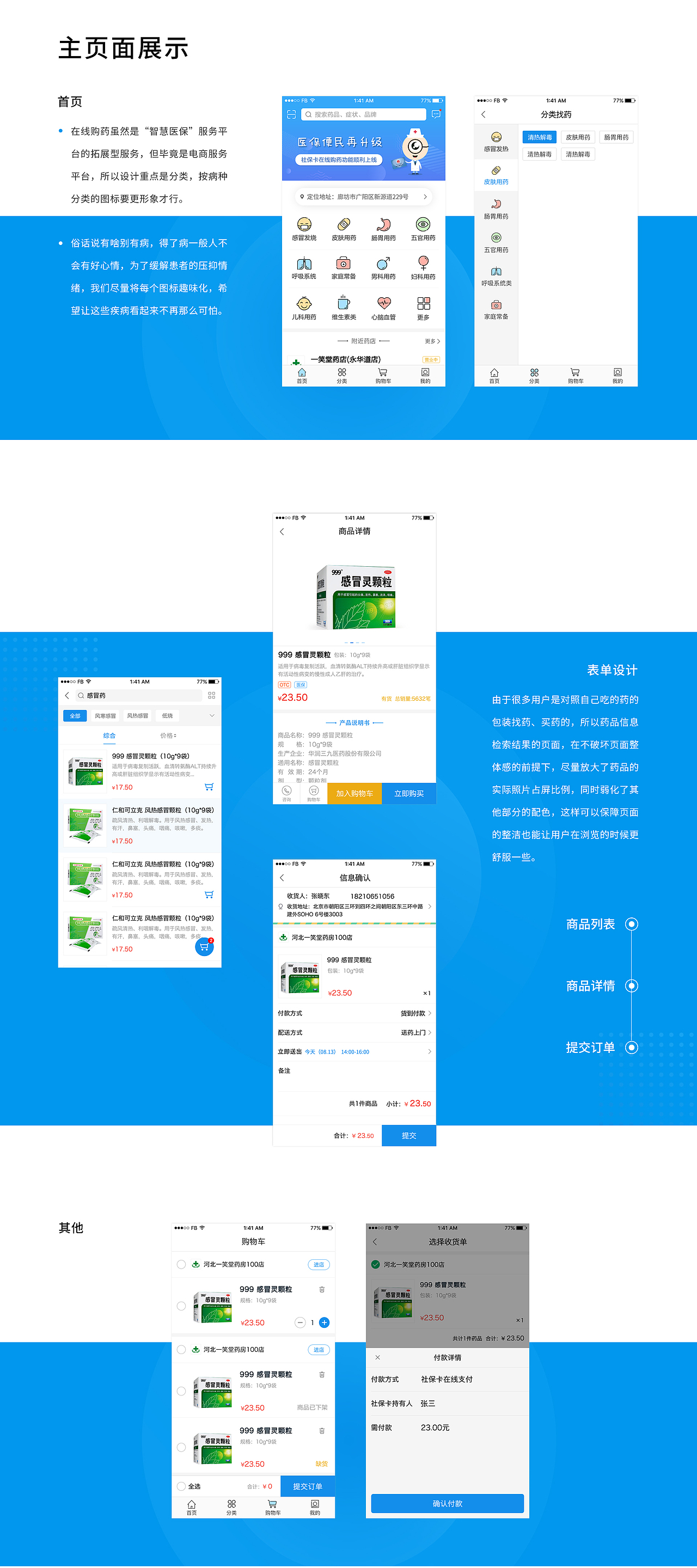 我的作品集2025（图ZMzQzNDgyMTQ4） - APP界面 - 站酷设计师echo_yy原创素材 - 站酷ZCOOL