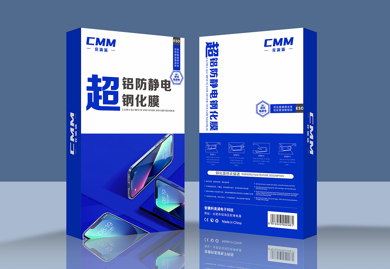 钢化膜包装