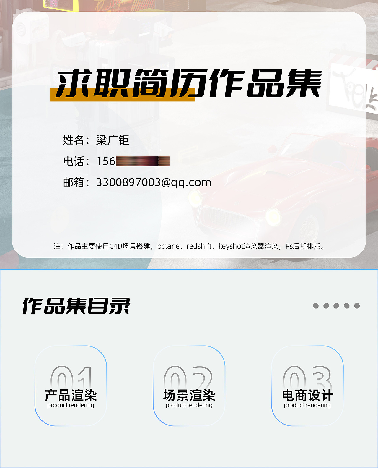 个人求职作品（图ZMzU5NDg5MDc2） - 其他 - 站酷设计师我以为_style原创素材 - 站酷ZCOOL