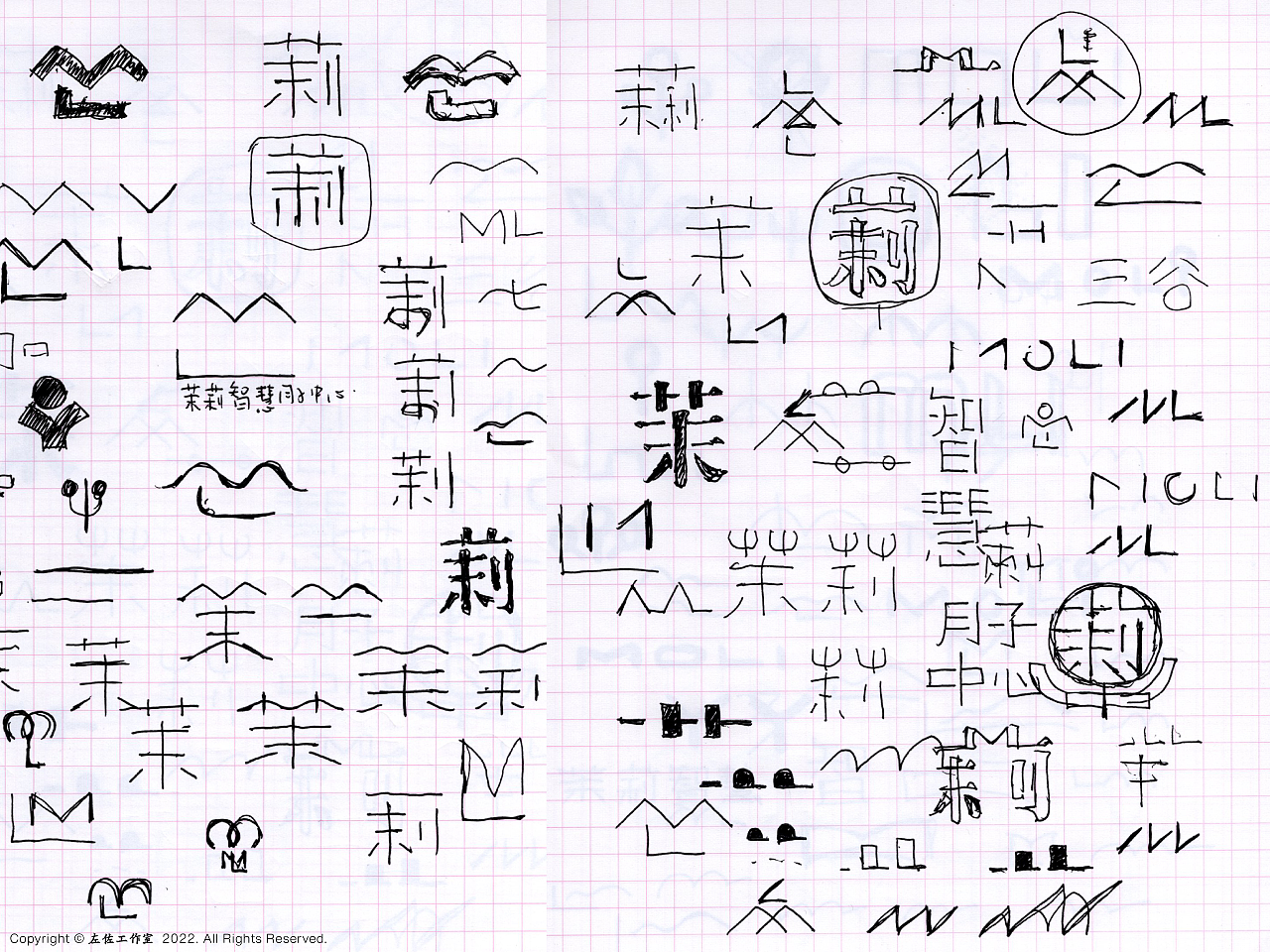 △前期的草图 2