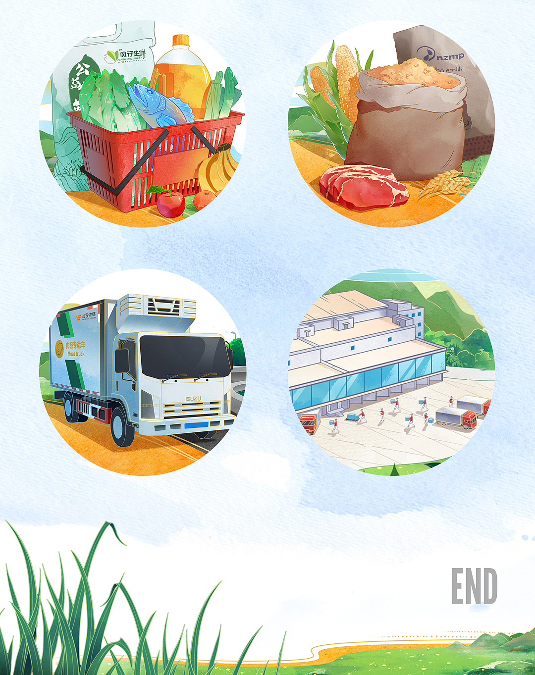 越秀风行食品集团品牌手册|新研值视觉