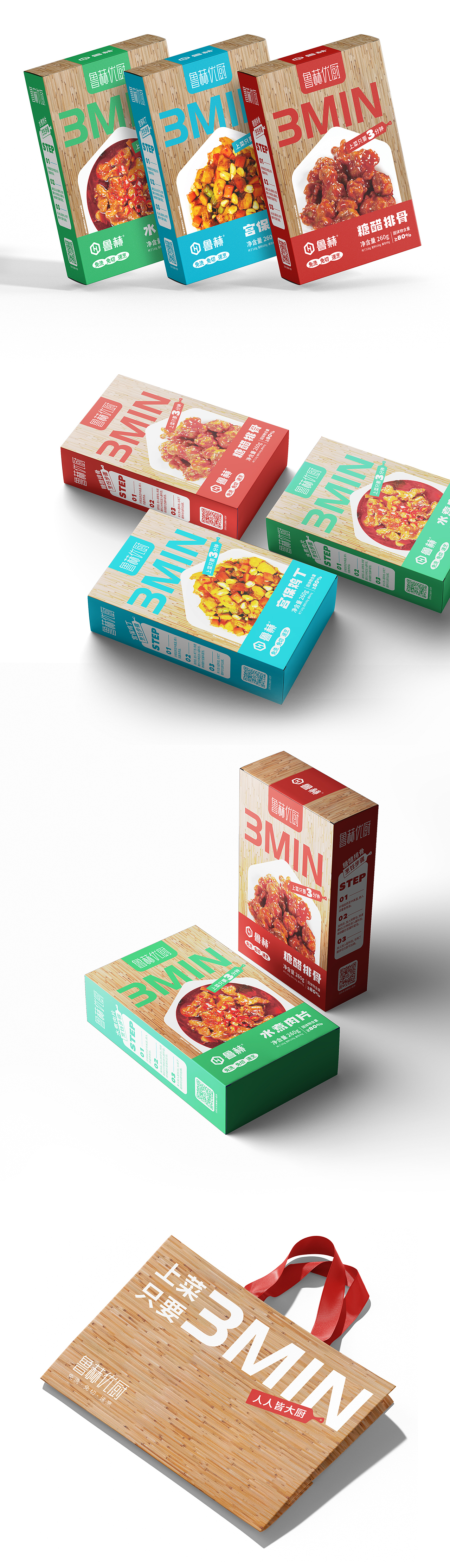 鲁赫优厨 预制菜包装