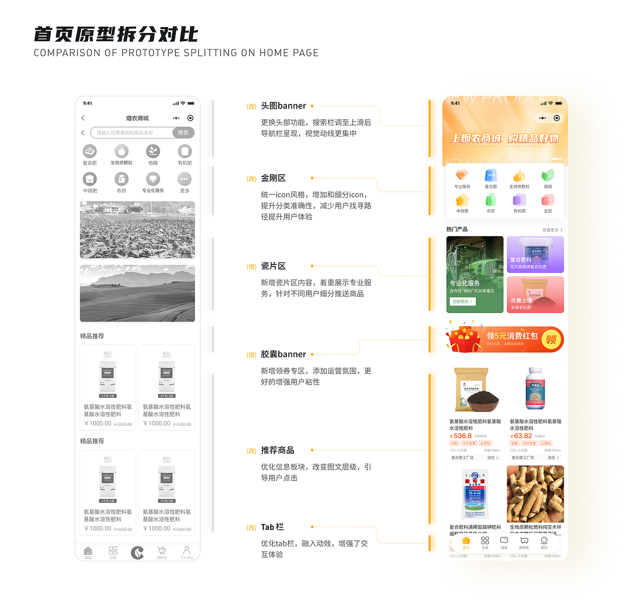 2021-2022 | UI作品集
