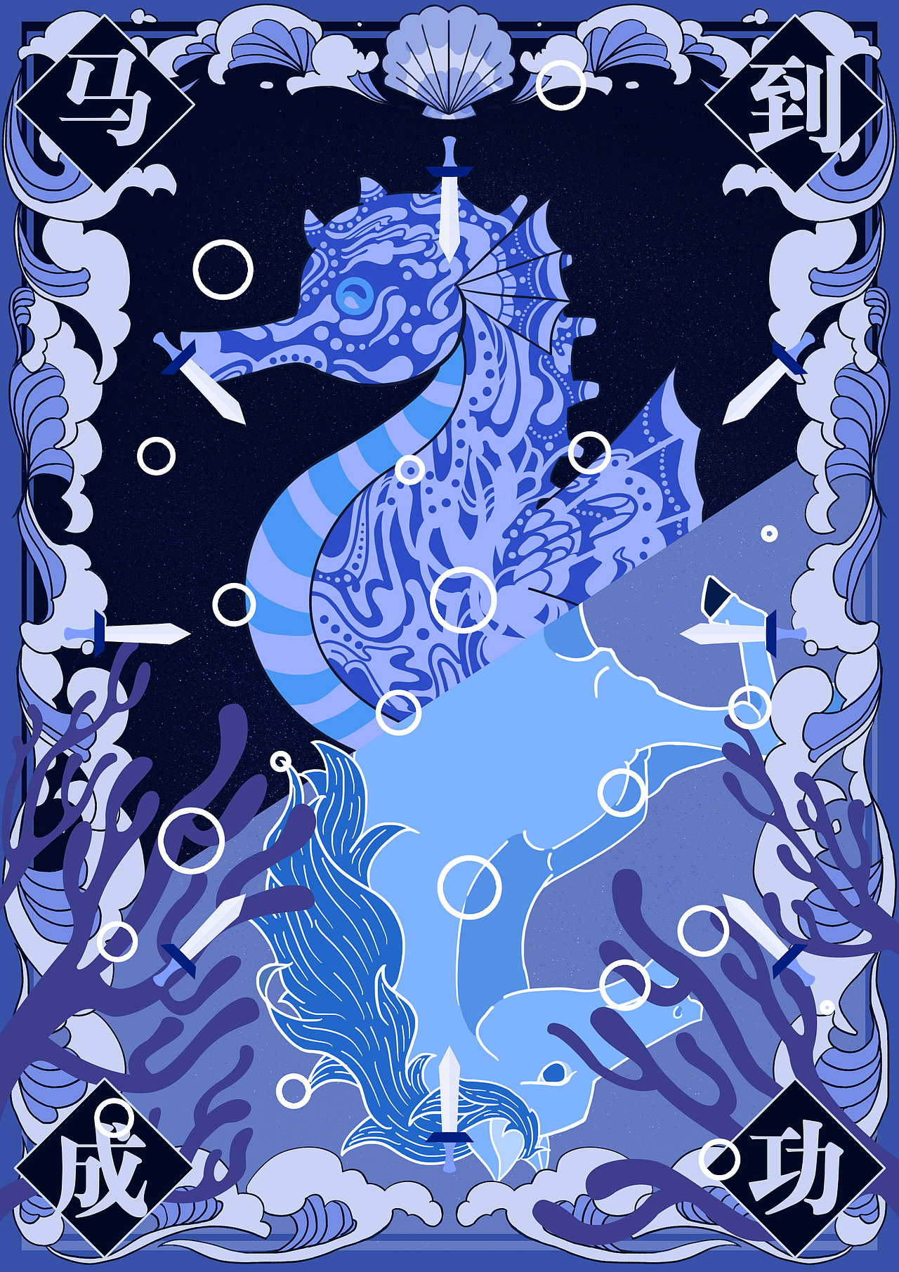 幻想水族館十二生肖（上）（10/100）（圖ZMzIwOTUxODI4） - 商業(yè)插畫 - 站酷設計師卷毛的卷仔原創(chuàng)素材 - 站酷ZCOOL