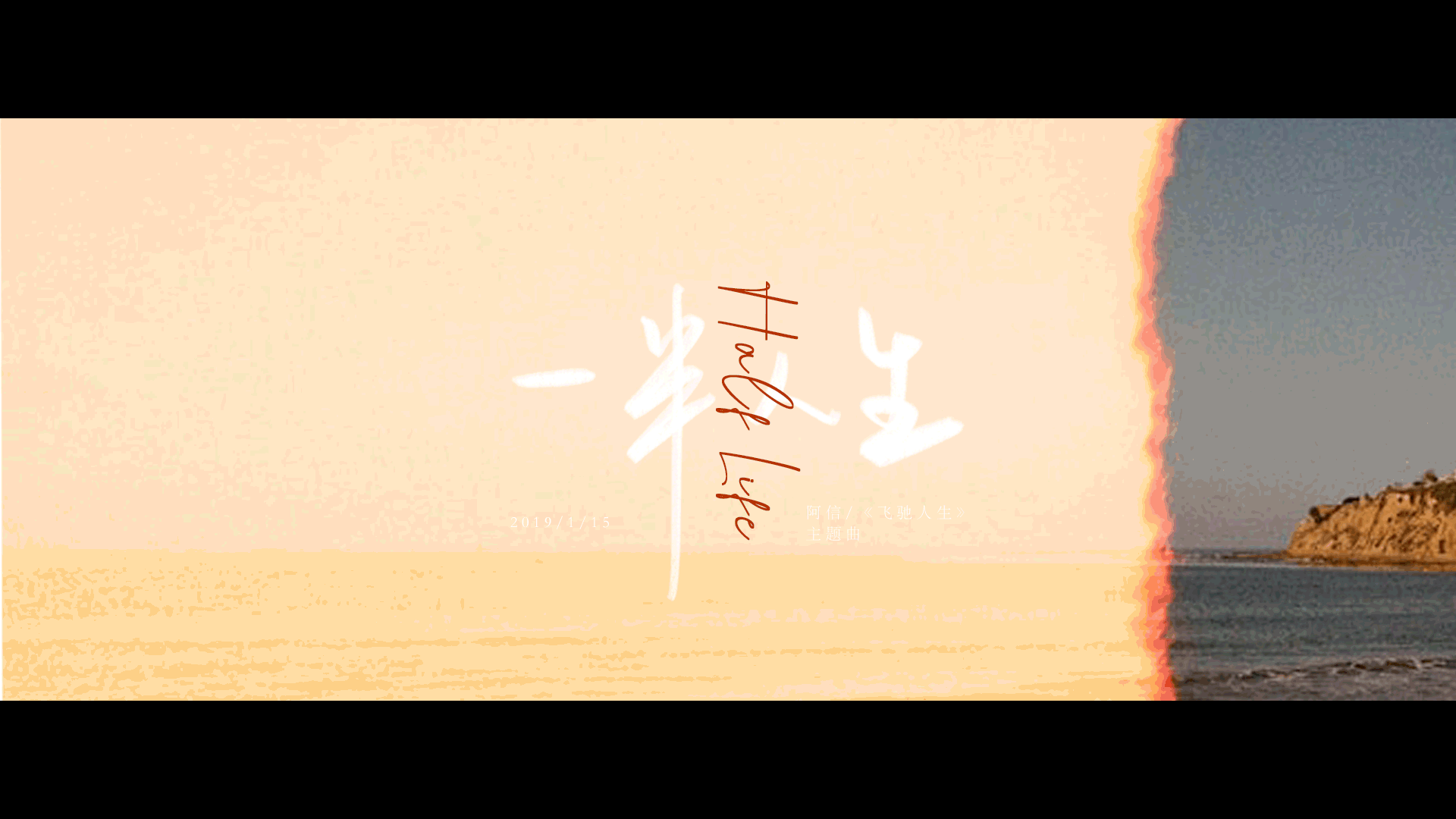 手写字设计—歌曲名（图ZMzM4Nzg5NDg4） - 字体/字形 - 站酷设计师今天不想想昵称原创素材 - 站酷ZCOOL