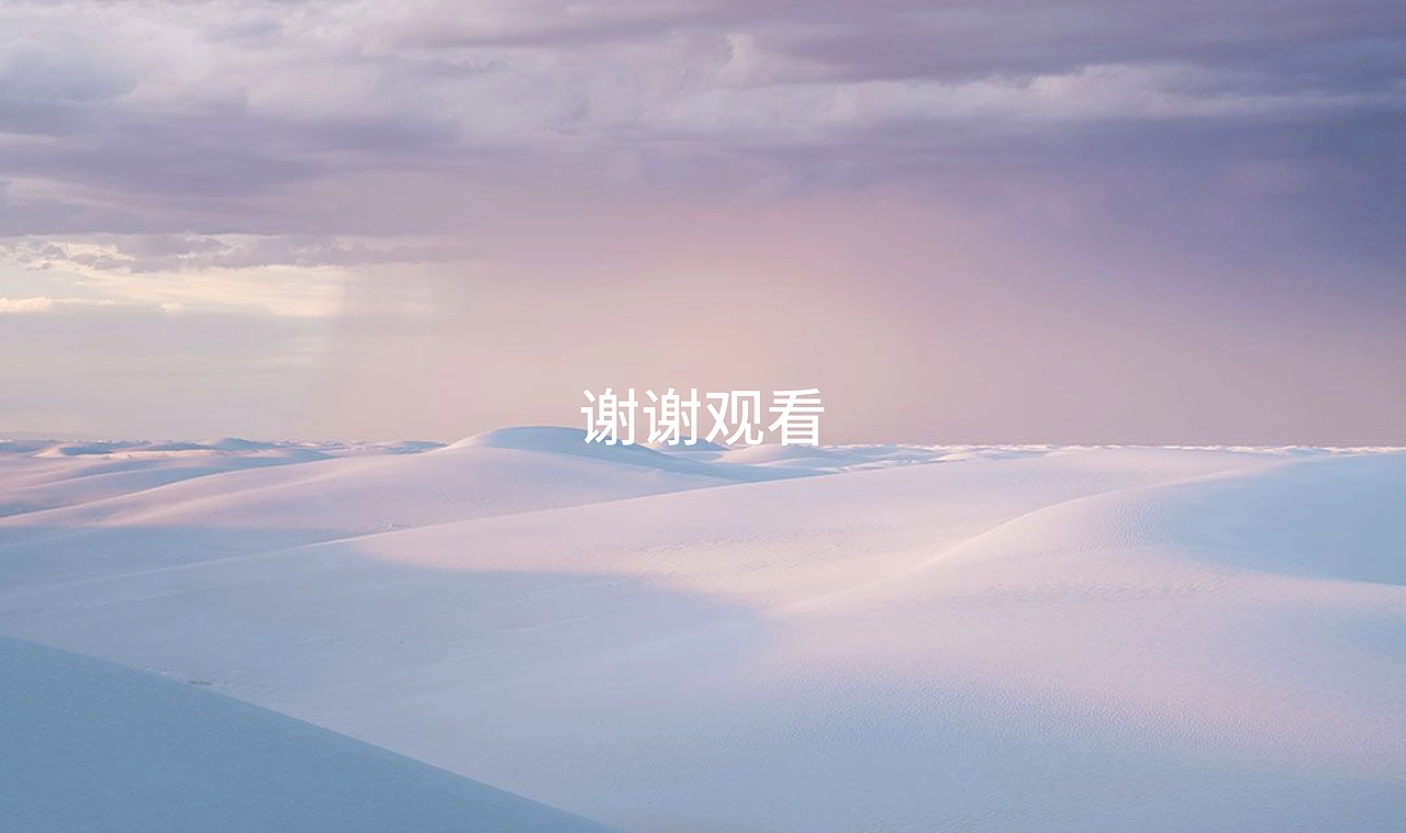 “光景台”Hmi概念方案