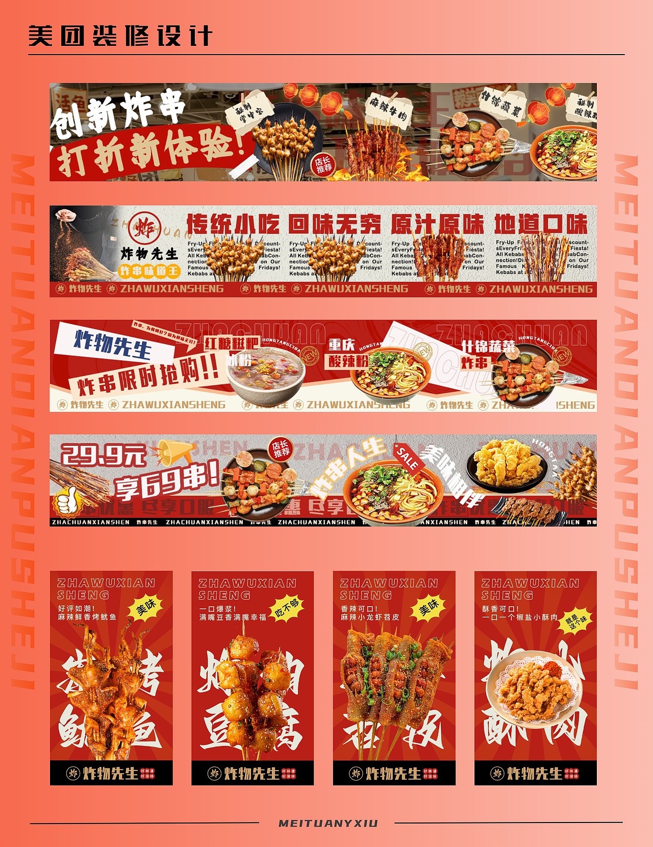 运营长图/弹窗/胶囊benner/b端benner设计/动态海报