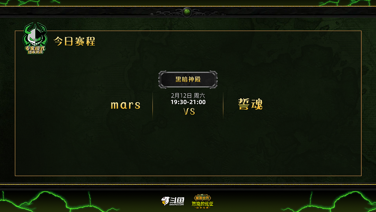 2022魔兽世界专家模式挑战赛