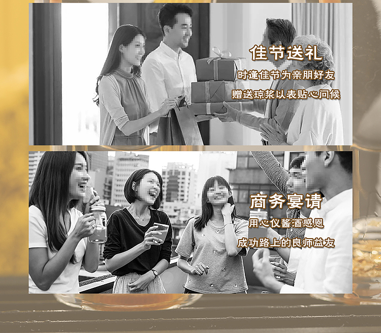 酱香型白酒详情页（手机端）