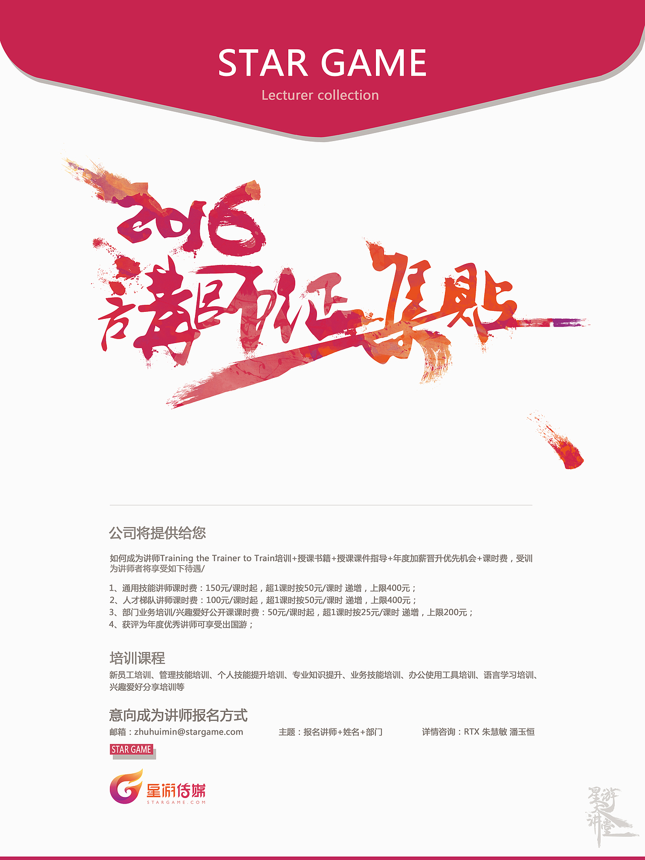 大讲堂 2016（图ZMzUwOTA0ODY4） - 海报 - 站酷设计师mooth原创素材 - 站酷ZCOOL
