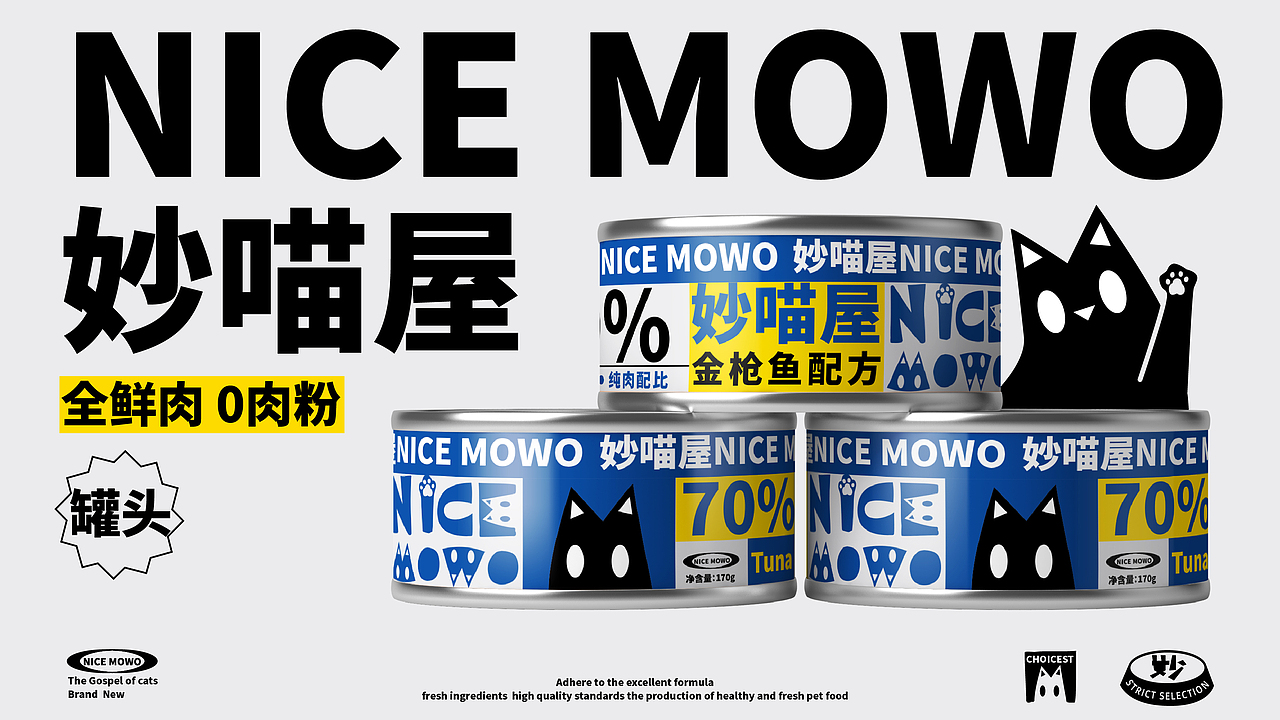 NICE MOWO 妙喵屋|小卷ayho 品牌设计（图ZMzE2NjM3MDIw） - 品牌 - 站酷设计师小卷ayho原创素材 - 站酷ZCOOL