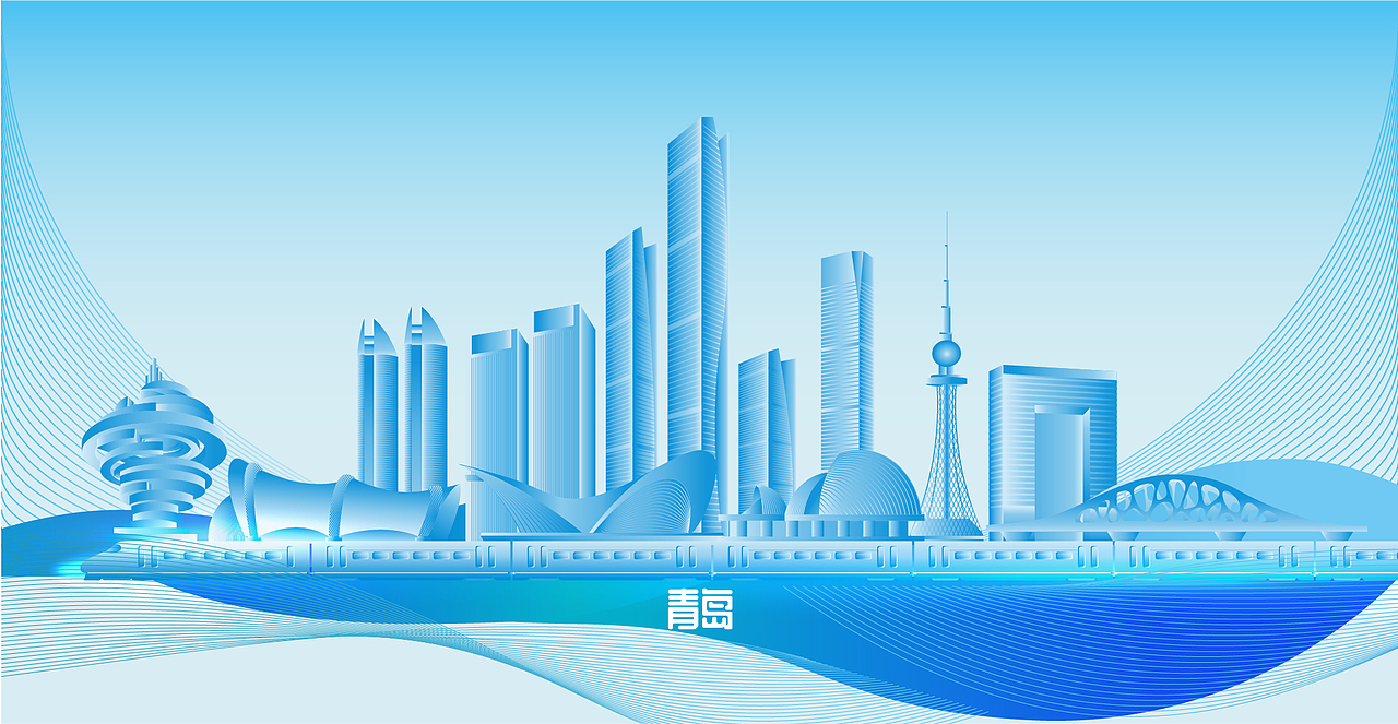 青岛地标建筑城市剪影 AI矢量素材