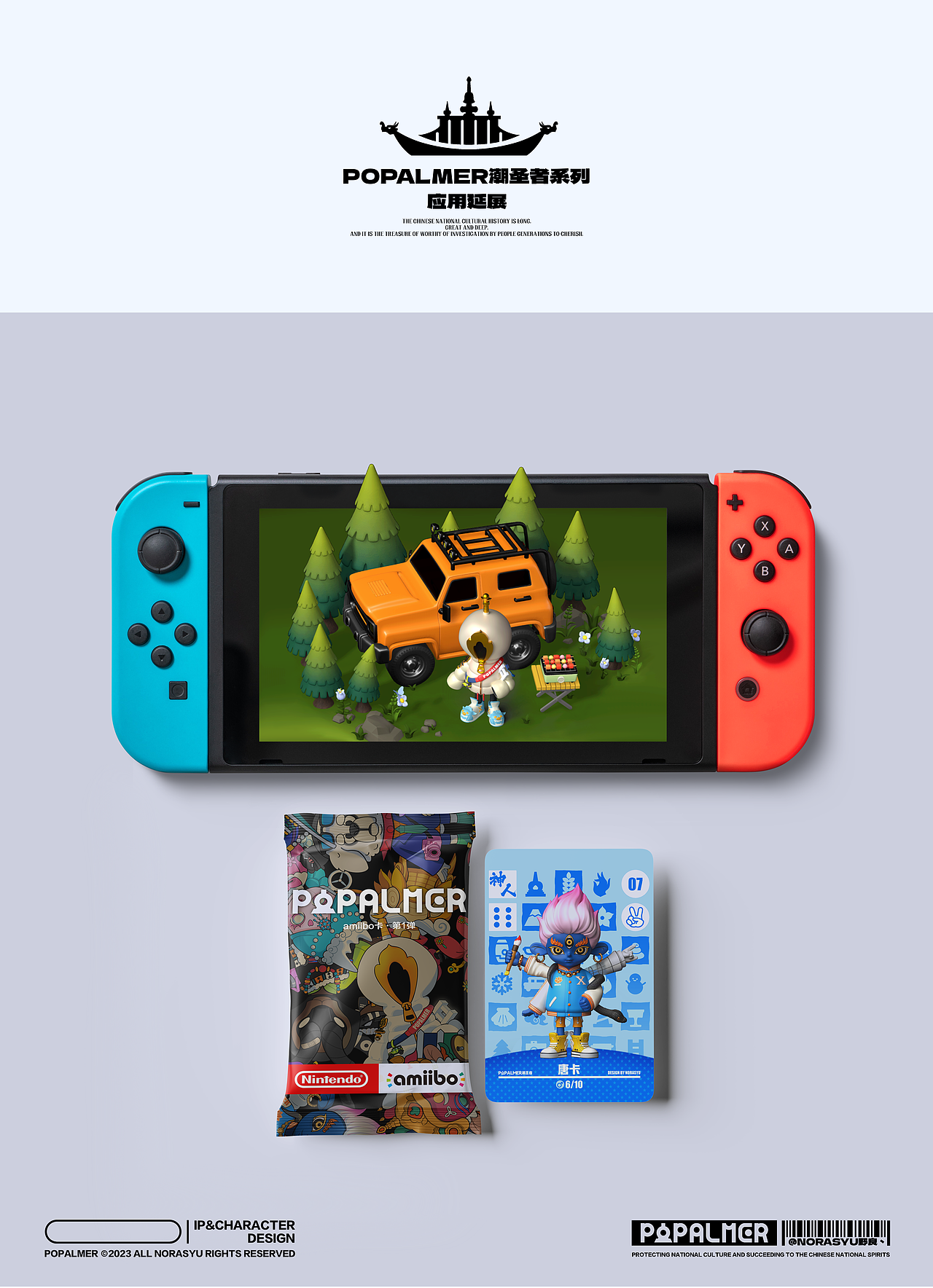 【POPALMER潮圣者】原创藏族文化潮玩IP（可授权）（图ZMzUzMjkxOTAw） - IP形象 - 站酷设计师NORASYU野良丶原创素材 - 站酷ZCOOL