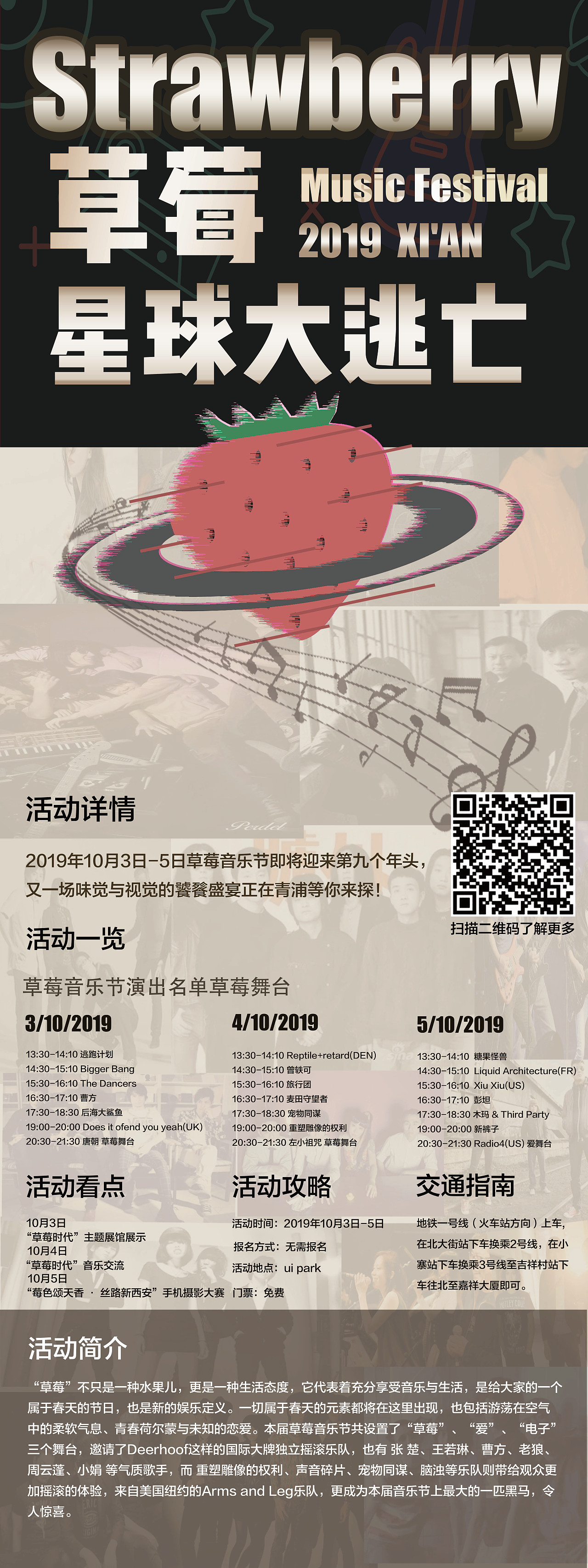 音乐节海报/折页/易拉宝（图ZMzMyNjk2NzY0） - 海报 - 站酷设计师等待戈多_原创素材 - 站酷ZCOOL